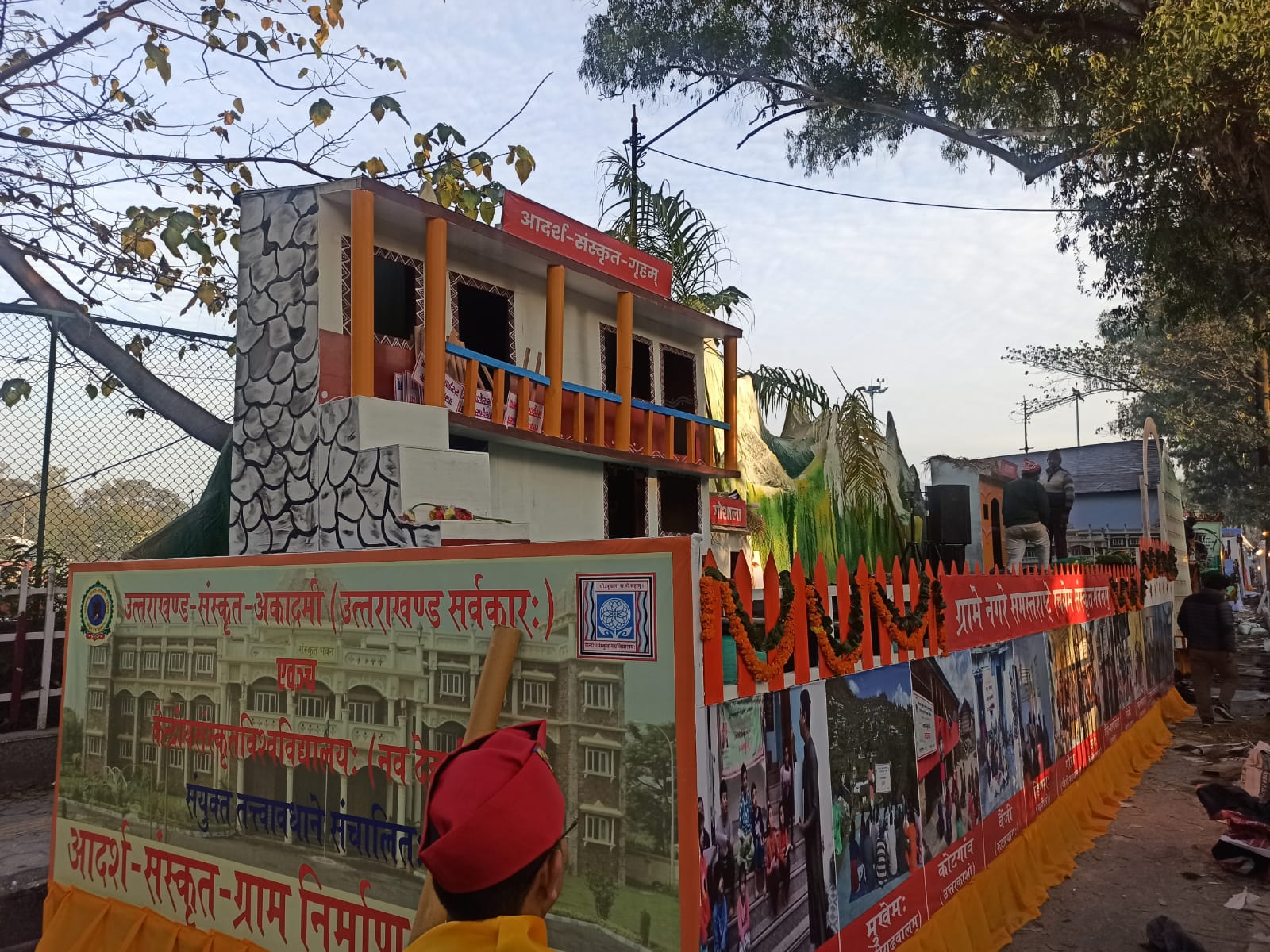 उत्तराखण्डसंस्कृत-अकादम्याः प्रदर्शनी राज्यस्तरे द्वितीये स्थाने उत्तराखण्डसंस्कृत-अकादम्याः प्रदर्शनी राज्यस्तरे द्वितीये स्थाने