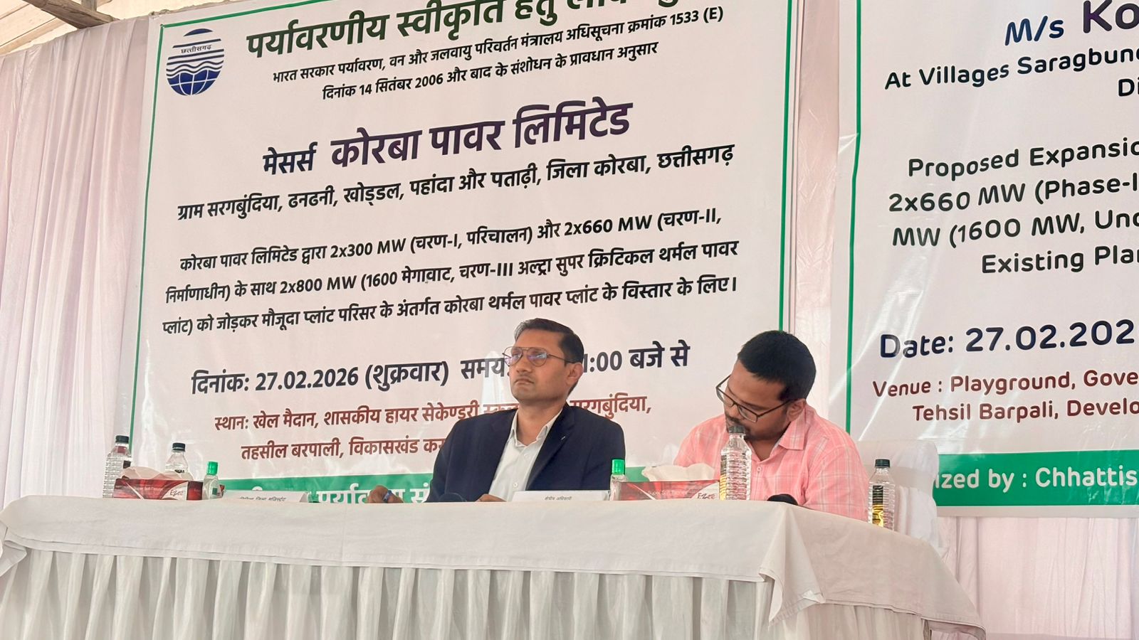 पर्यावरण संरक्षण मंडल की कोरबा पॉवर लिमिटेड,पताड़ी के क्षमता विस्तार के लिए आयोजित जनसुनवाई हजारों लोगों की उपस्थिति में सफलता पूर्वक सम्पन्न