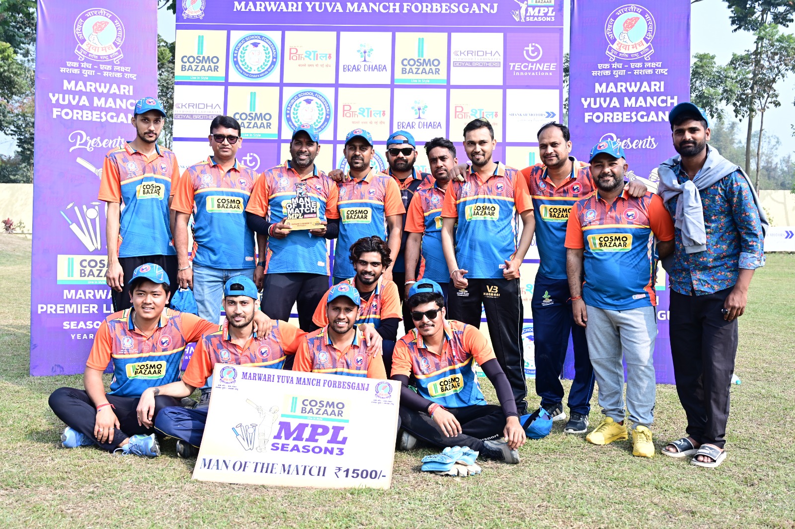 अररिया फोटो: जेएमडी इलेवन अररिया फोटो: जेएमडी इलेवन