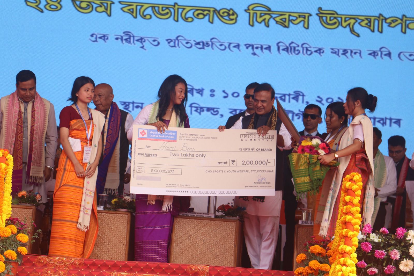 कोकराझार में 24वें बोडोलैंड दिवस समारोह में शामिल हुए मुख्यमंत्री डॉ. हिमंत बिस्वा सरमा।