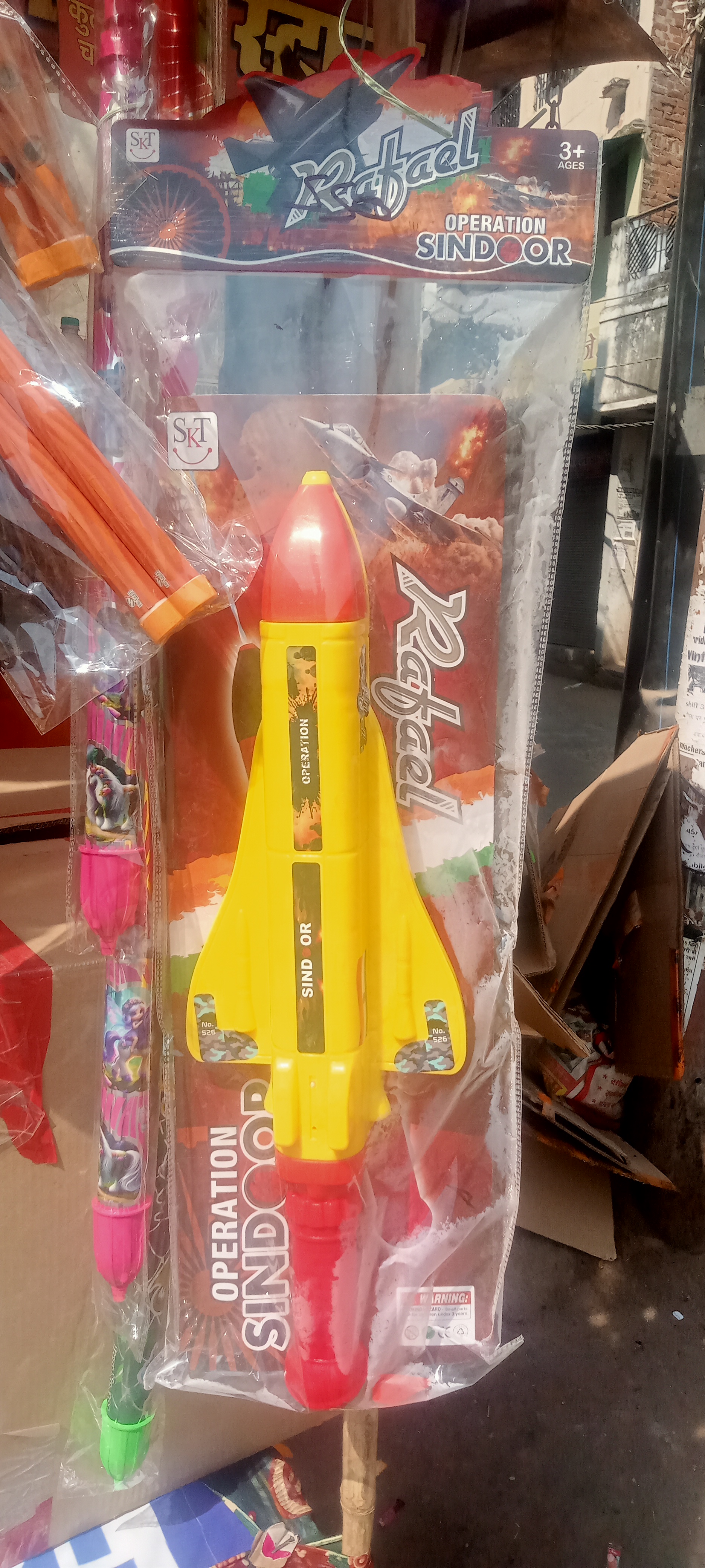 प्रयागराज के सोहबतियाबाग के मंगल की दुकान में लगी ब्रह्मोस मिसाइल एवं राफेल वाली पिचकारी का छाया चित्र प्रयागराज के सोहबतियाबाग के मंगल की दुकान में लगी ब्रह्मोस मिसाइल एवं राफेल वाली पिचकारी का छाया चित्र