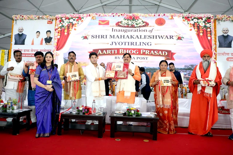 उज्जैन में आयोजित ग्रामीण डाक सम्मेलन