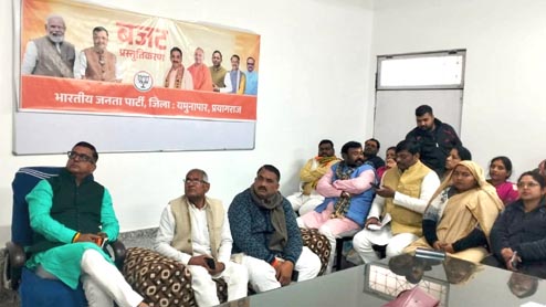 भाजपा कार्यकर्ता