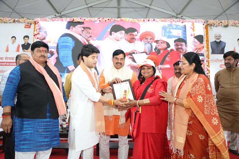 उज्जैन में आयोजित ग्रामीण डाक सम्मेलन