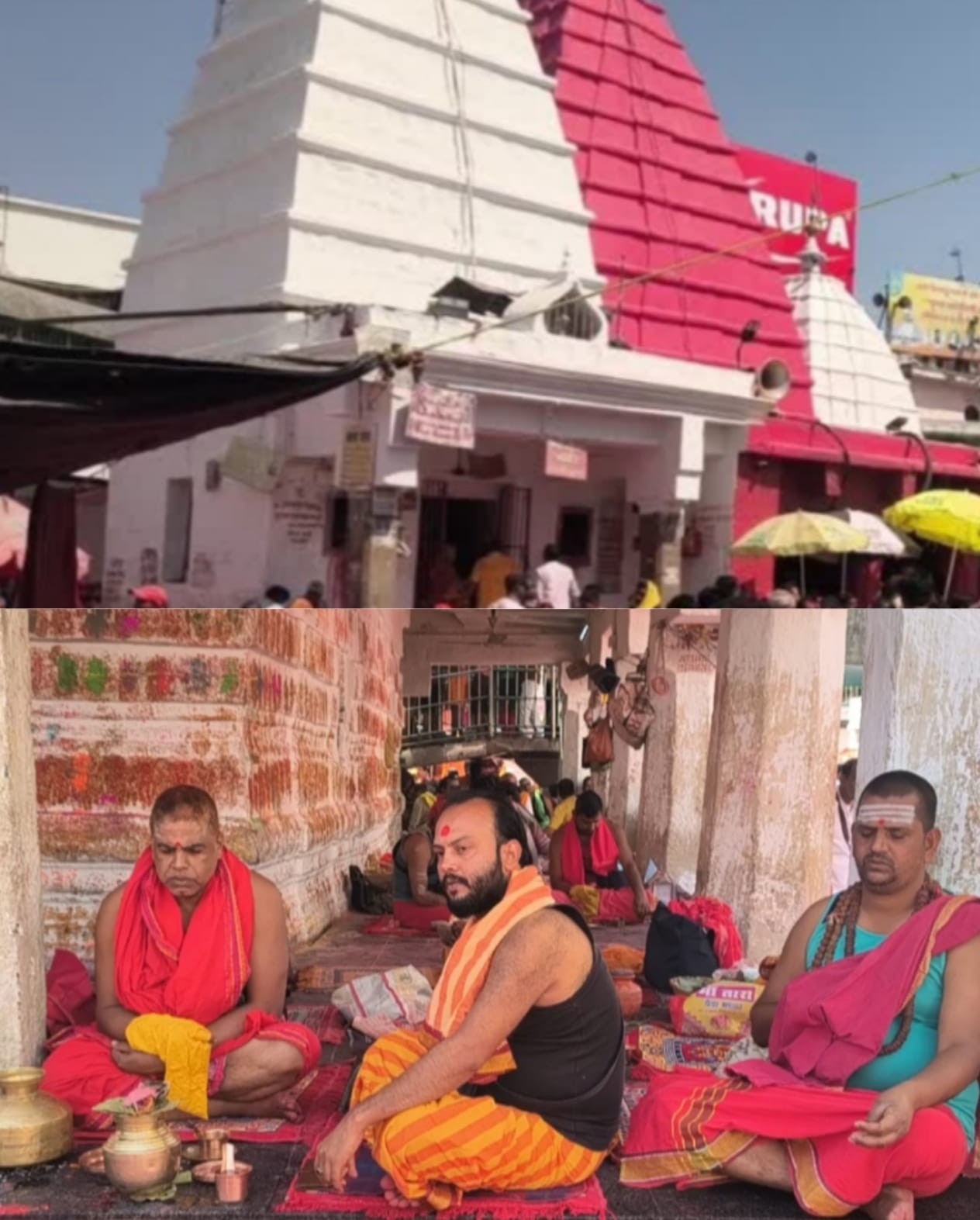 तस्वीर बाबा मंदिर और पंडा की तस्वीर तस्वीर बाबा मंदिर और पंडा की तस्वीर