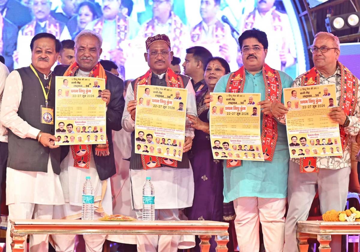 मुख्यमंत्री साय सिंधु दर्शन यात्रा का विमोचन करते हुए मुख्यमंत्री साय सिंधु दर्शन यात्रा का विमोचन करते हुए