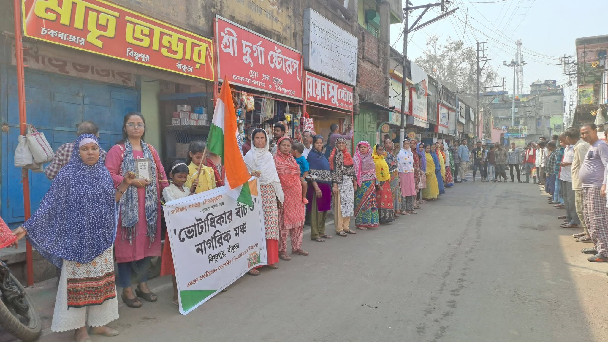 मानव बंधन करते हुए स्थानीय लोग