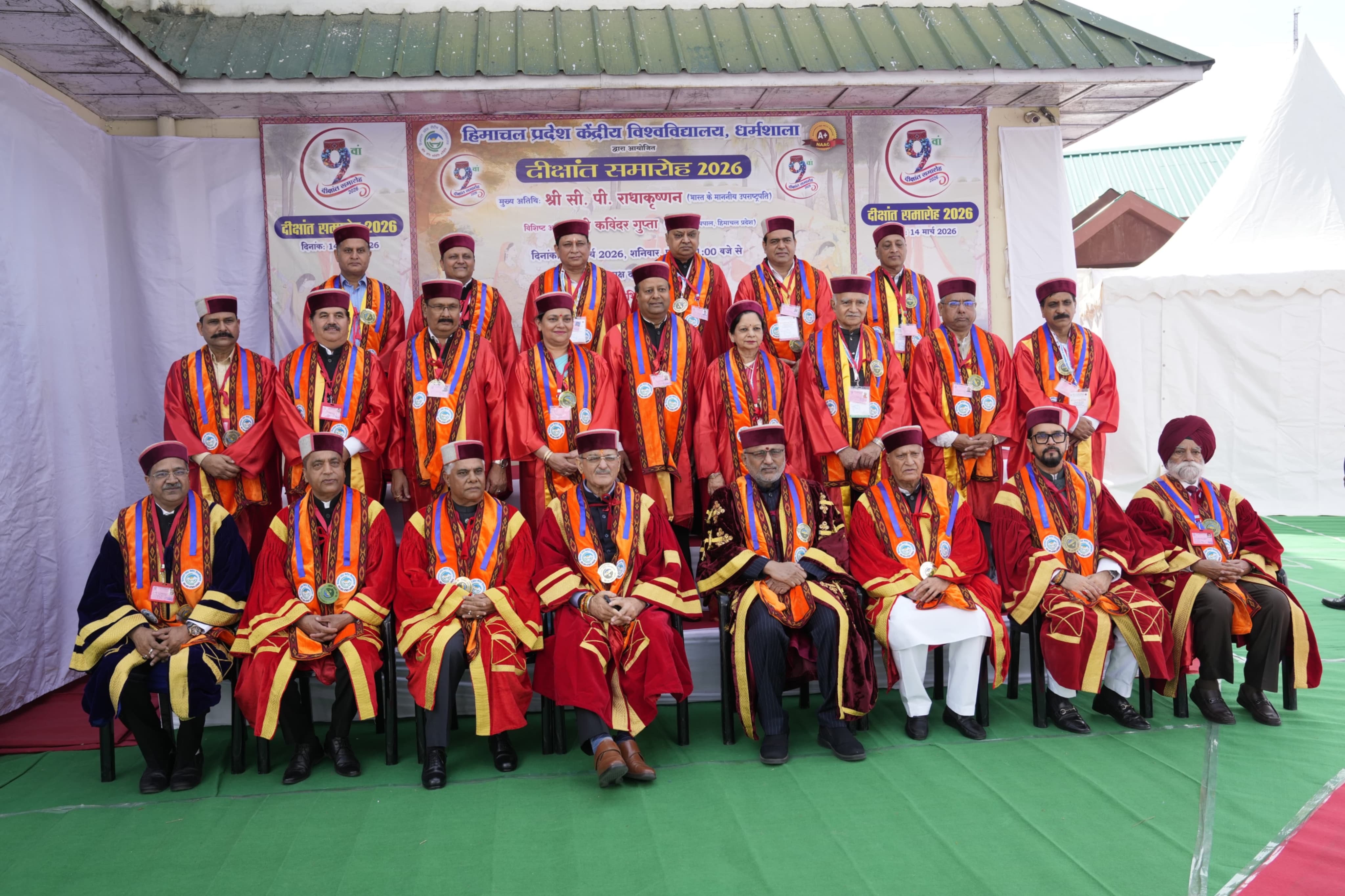 उपराष्ट्रपति के साथ मेधावी छात्र।