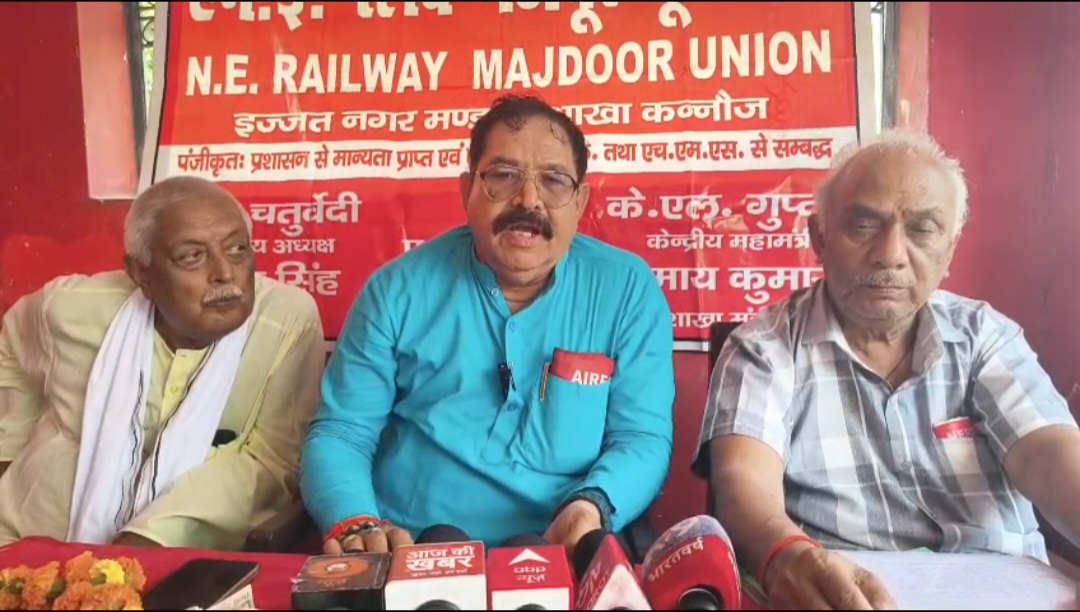 कन्नौज: एन ई रेलवे मज़दूर यूनियन के महामंत्री का ऐलान, अब वार्ता नही होगा चक्का जाम