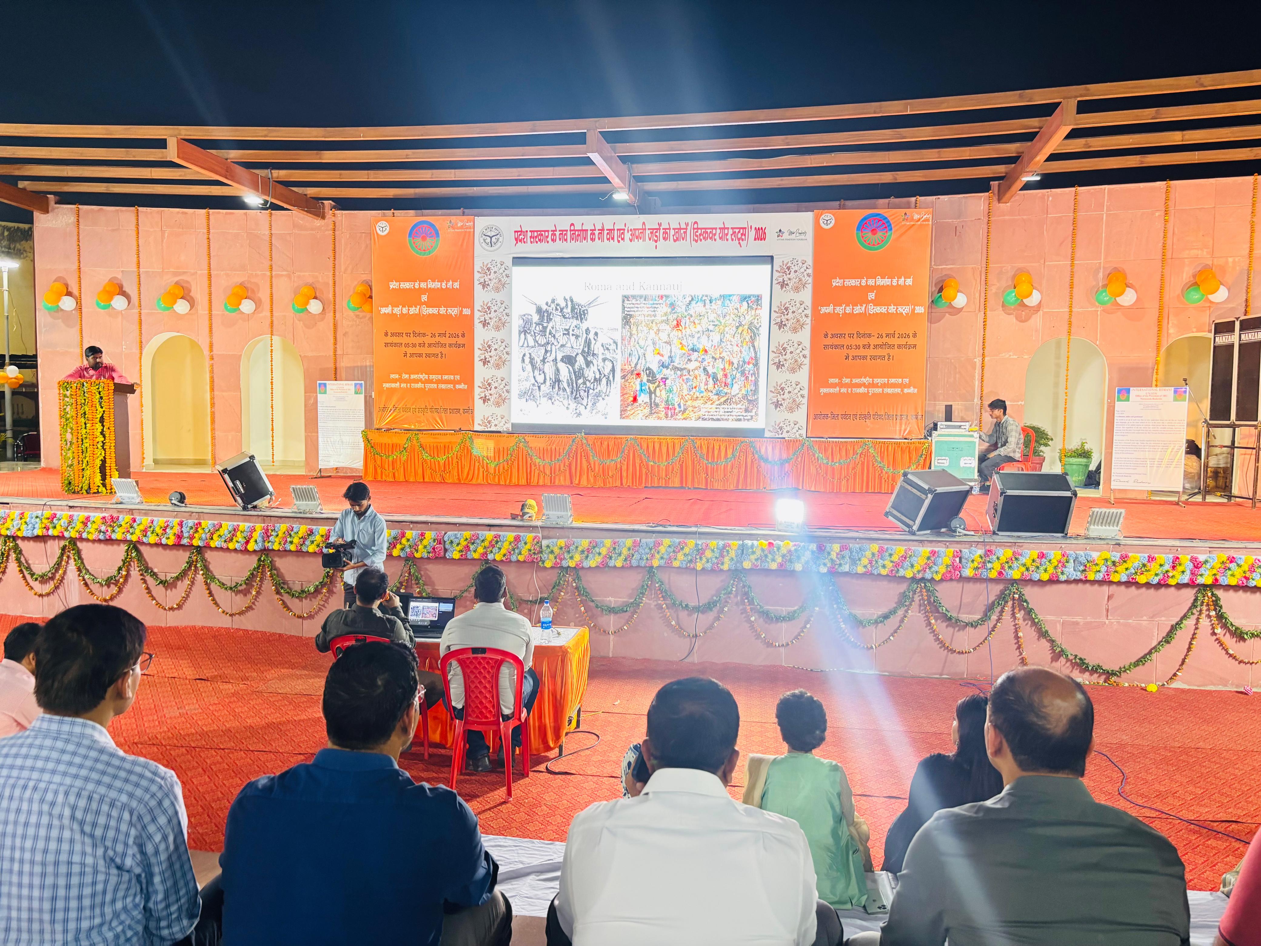 कन्नौज:- डिस्कवर योर रूट , रोमा समुदाय के लिए विशेष कार्यक्रम का भव्य आयोजन