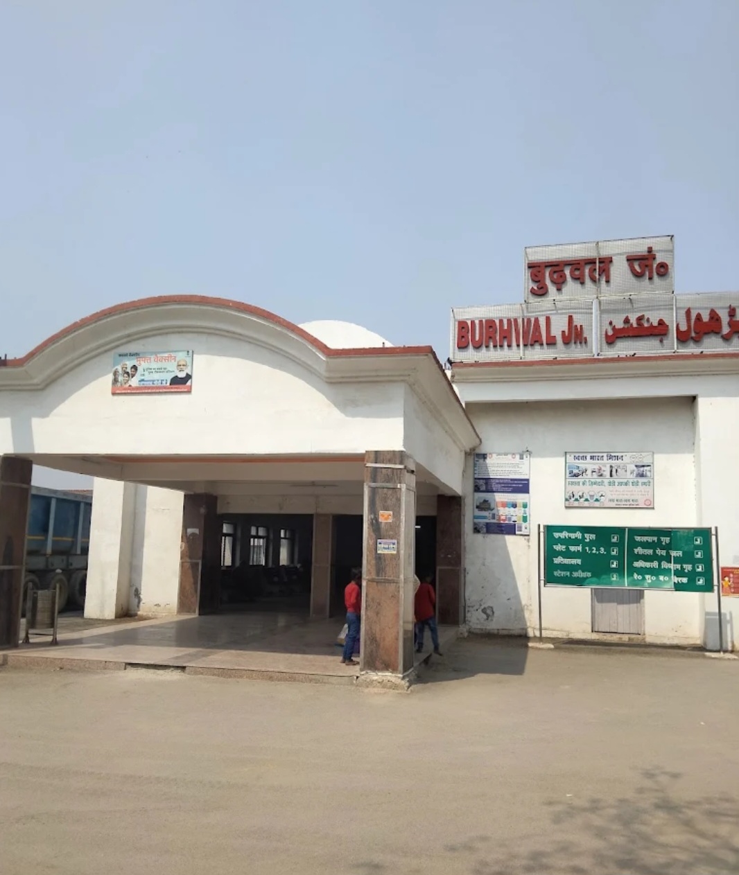 बुढ़वल जंक्शन बुढ़वल जंक्शन