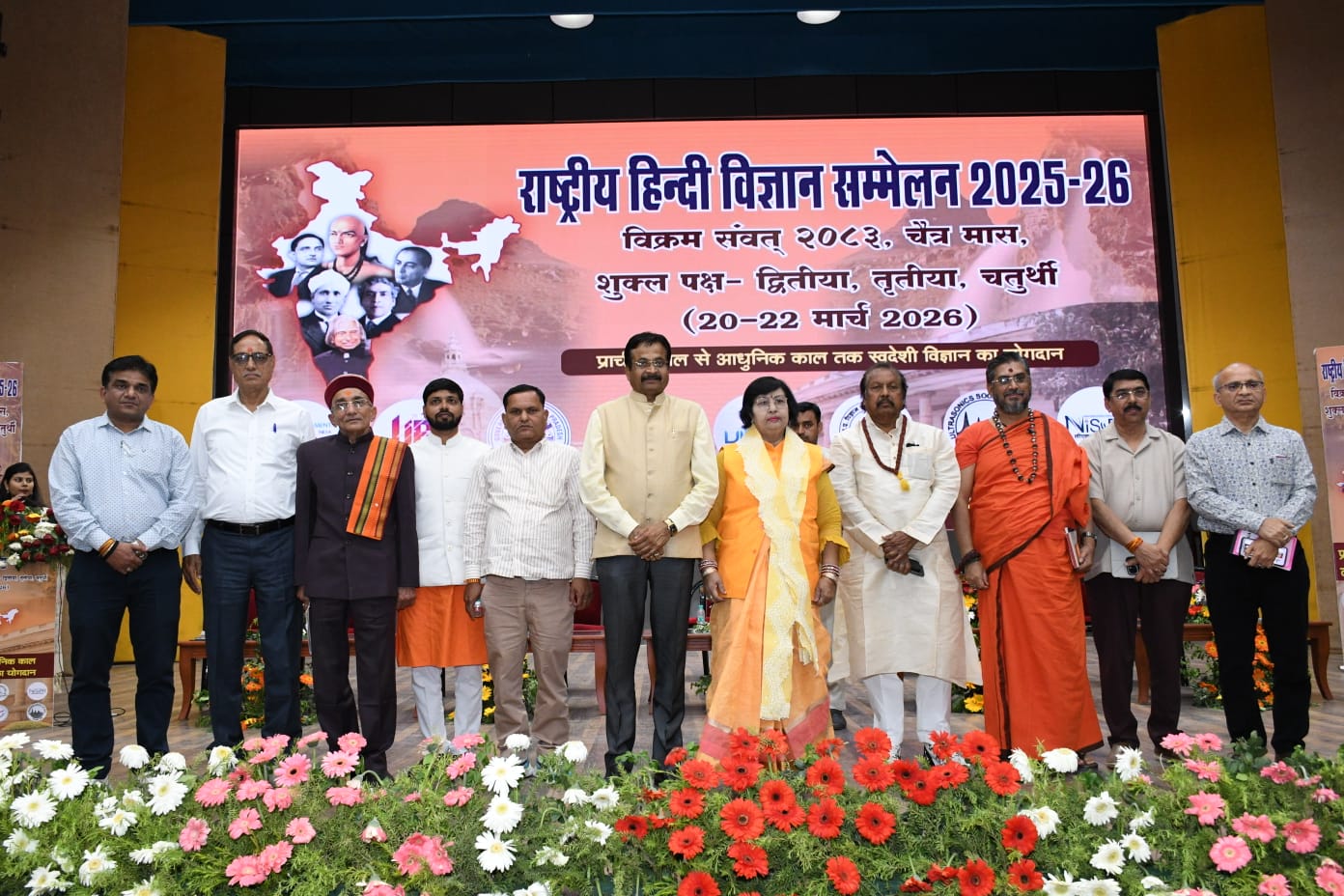 मंच पर मंत्री प्रतिभा शुक्ला व कुलपति समेत अन्य अतिथि मंच पर मंत्री प्रतिभा शुक्ला व कुलपति समेत अन्य अतिथि