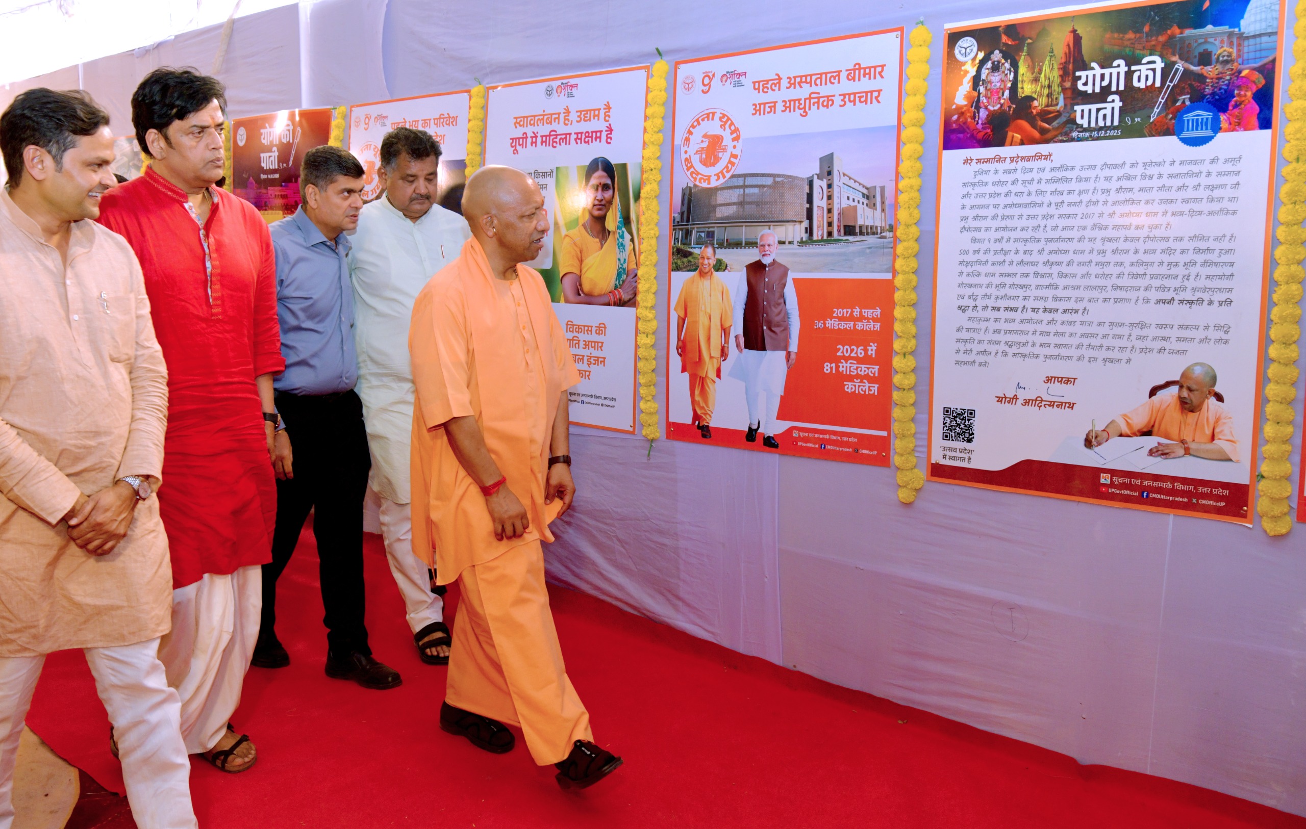 हक के लिए तरसाने वालों को सत्ता के लिए तरसा दिया है जनता ने : सीएम योगी*