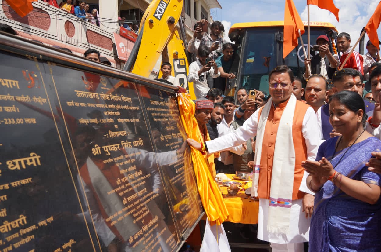 विभिन्न विकास योजनाओं का शिलान्यास करते मुख्यमंत्री धामी