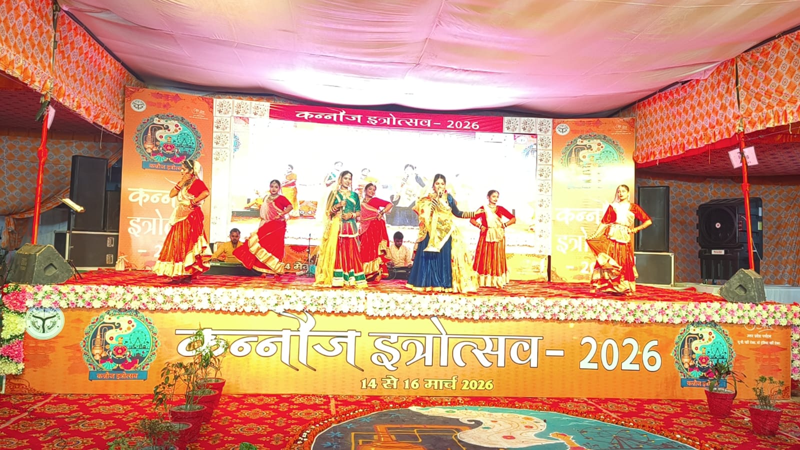 कन्नौज:- *संस्कृति, स्वाद और सुगंध का संगम बना ‘कन्नौज इत्रोत्सव–2026’*