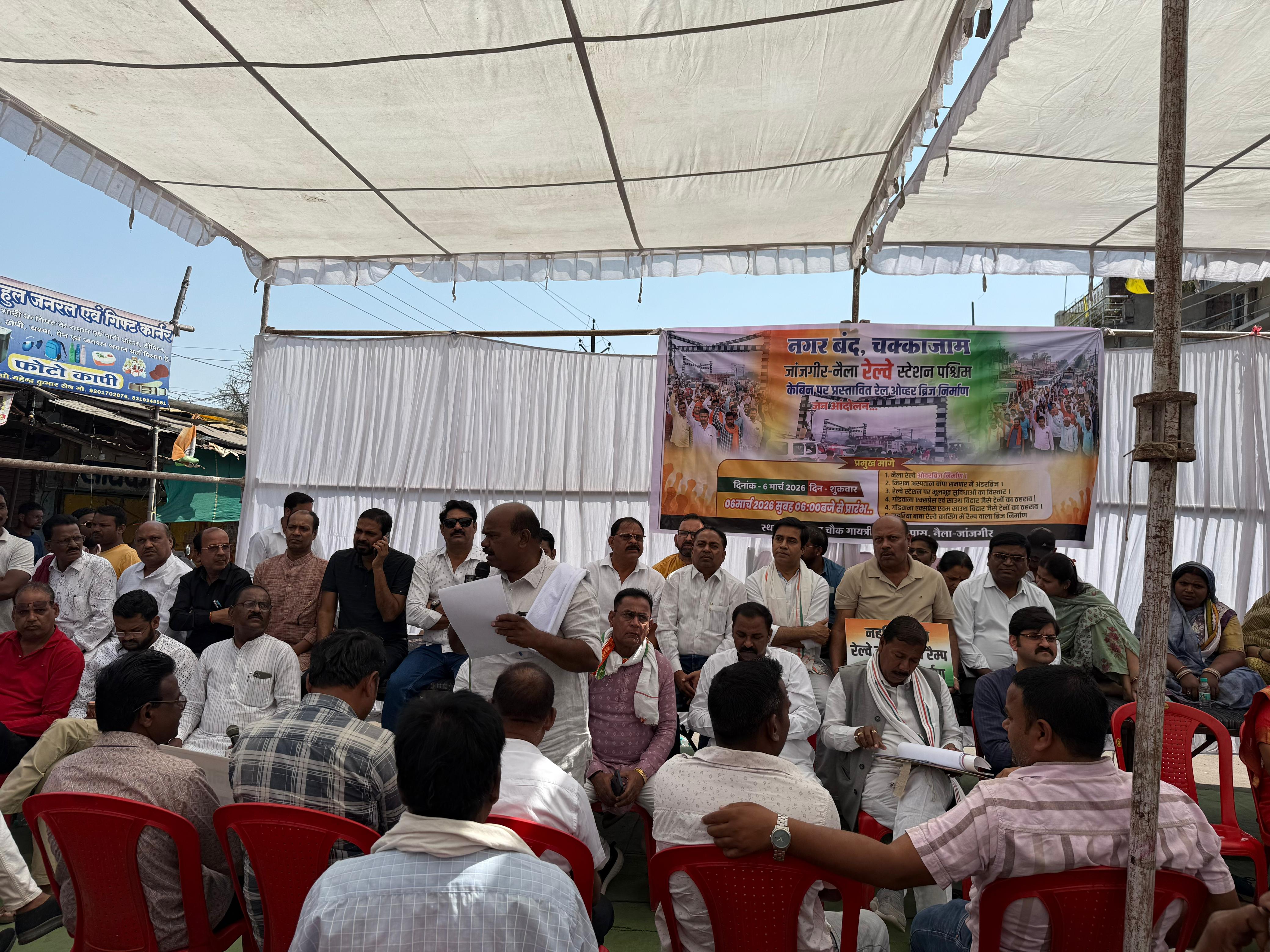 नैला रेलवे फाटक पर जाम के खिलाफ फूटा जनआक्रोश, ओवरब्रिज की मांग को लेकर नगर बंद और चक्काजाम