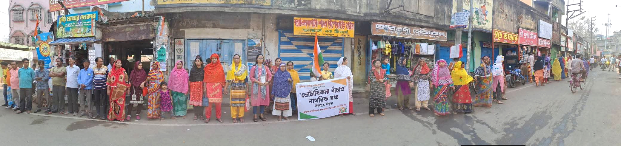 मानव बंधन करते हुए विष्णुपुर के स्थानीय लोग