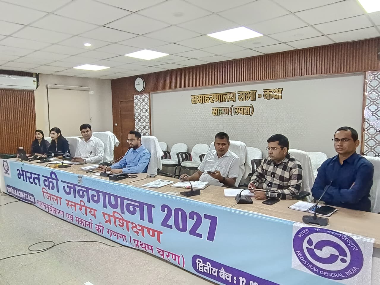 सारण में जनगणना के लिए वरीय अधिकारियों को मिली विशेष प्रशिक्षण