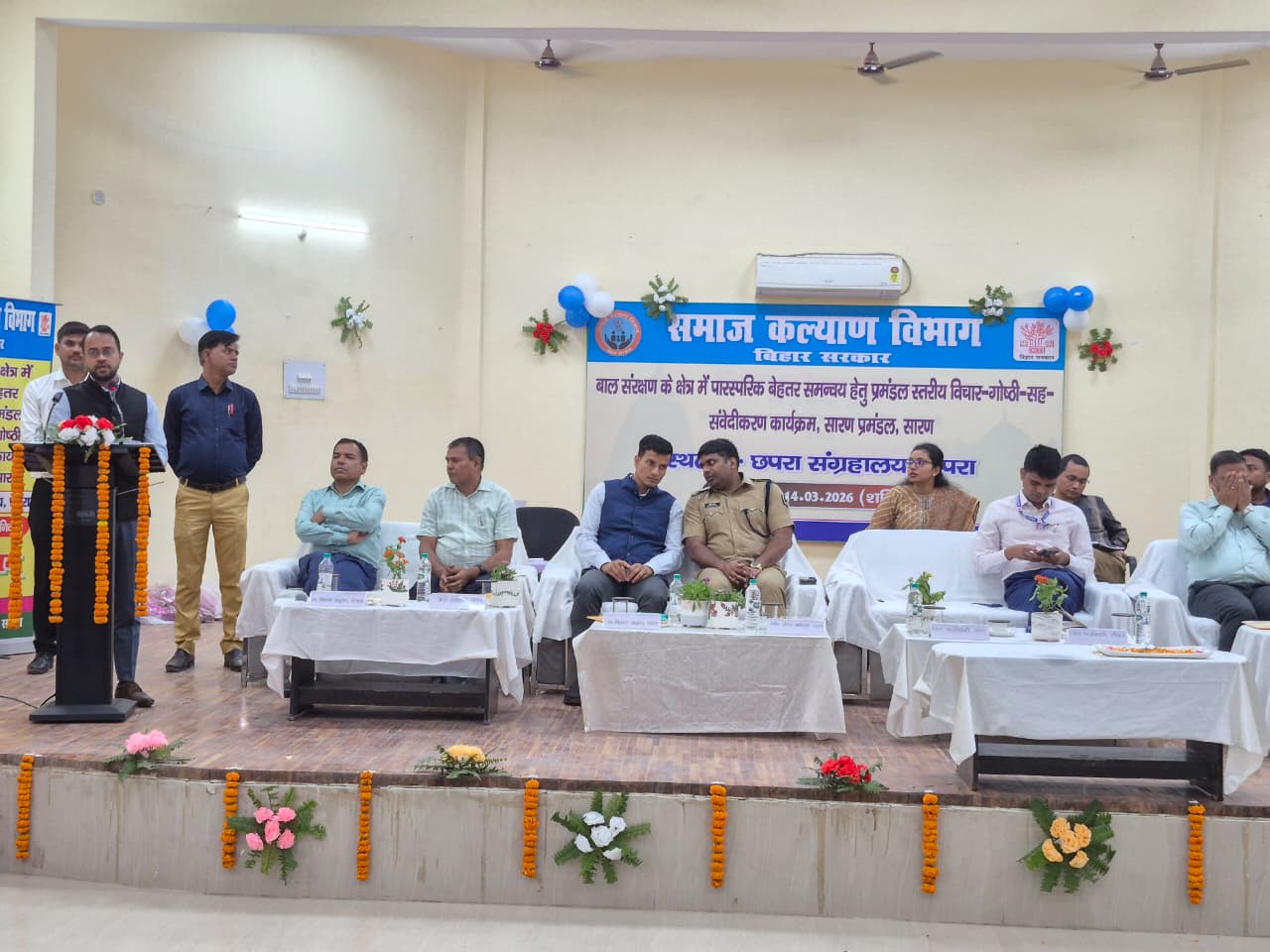 सारण में बाल संरक्षण हेतु प्रमण्डल स्तरीय कार्यशाला का आयोजन