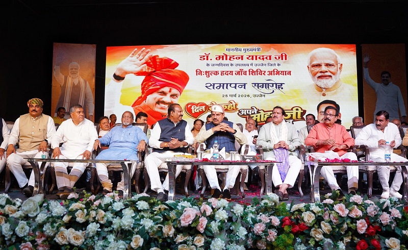 कालिदास अकादमी में आयोजित कार्यक्रम