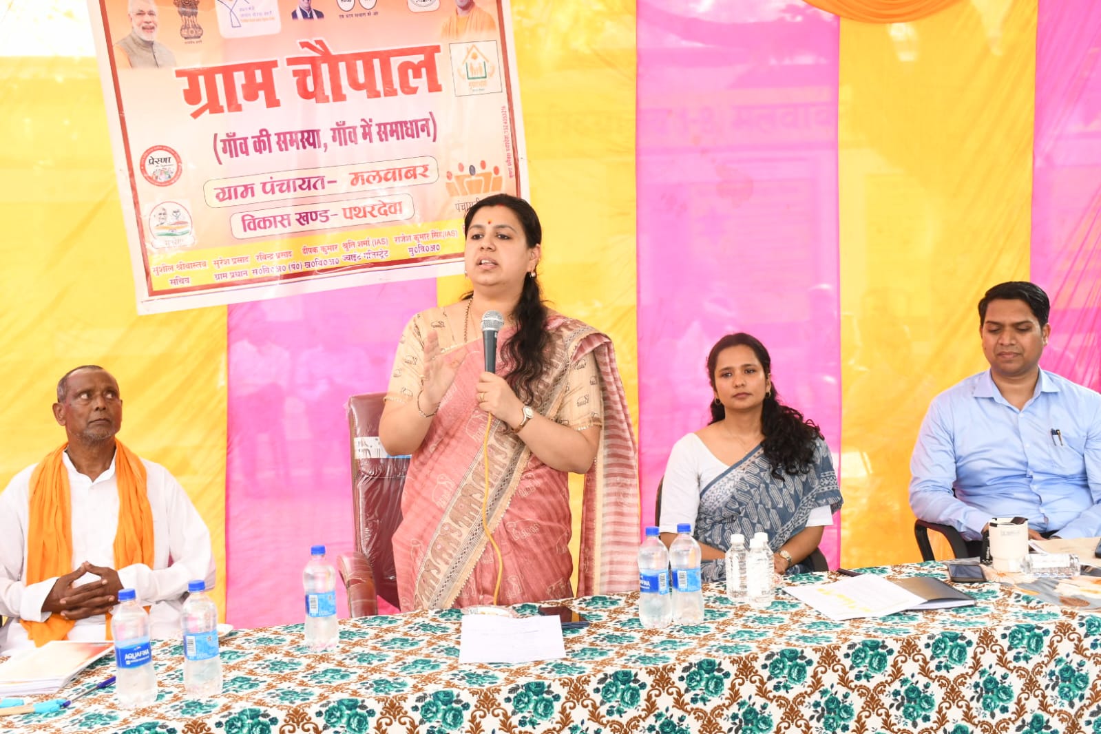 फोटोजिलाधिकारी और एसडीएम