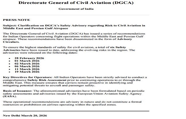 डीजीसीए के लोगो का प्रतीकात्मक चित्र