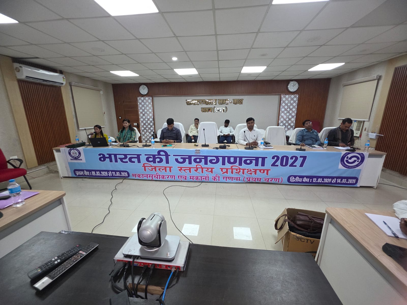 सारण में जनगणना प्रशिक्षण के पहले बैच का समापन