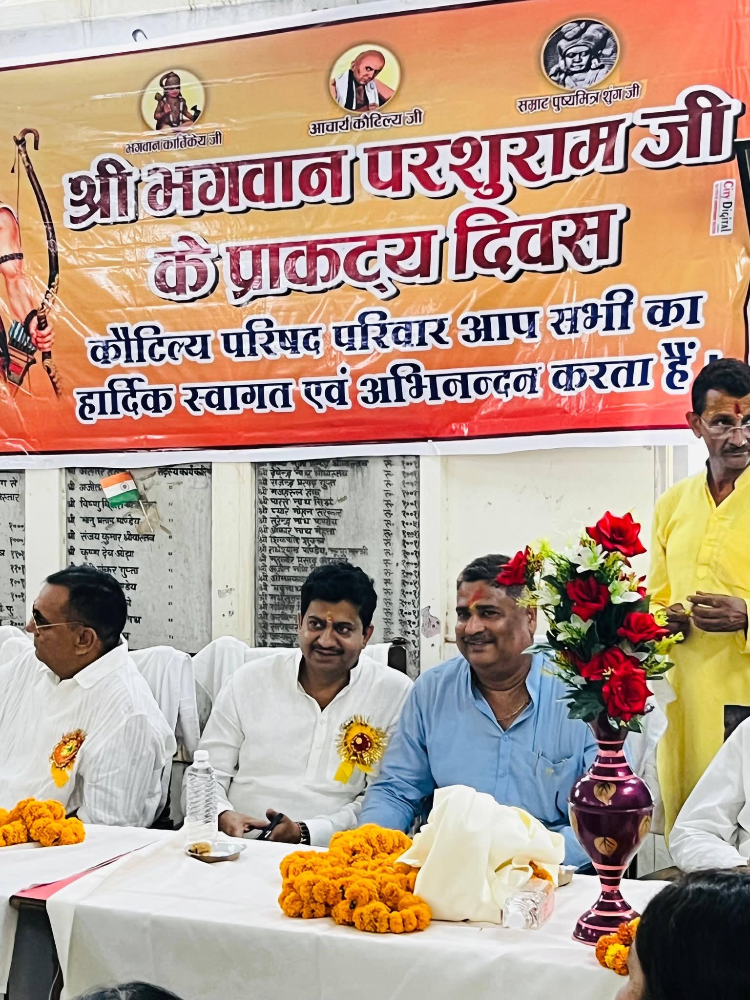 भगवान परशुराम के आदर्शों को जीवन में उतारने का आह्वान, सामाजिक समरसता पर विशेष जोर