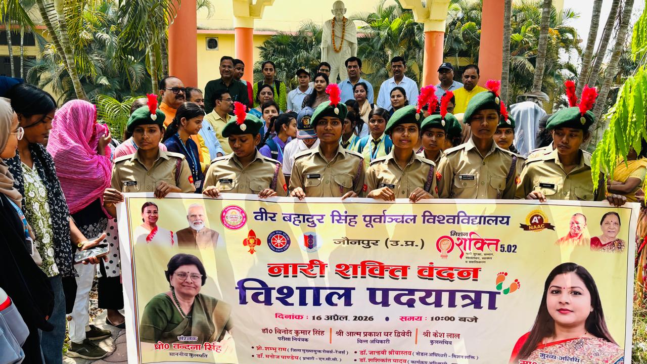 पूर्वांचल विश्वविद्यालय में नारी वंदन अधिनियम के तहत निकली रैली