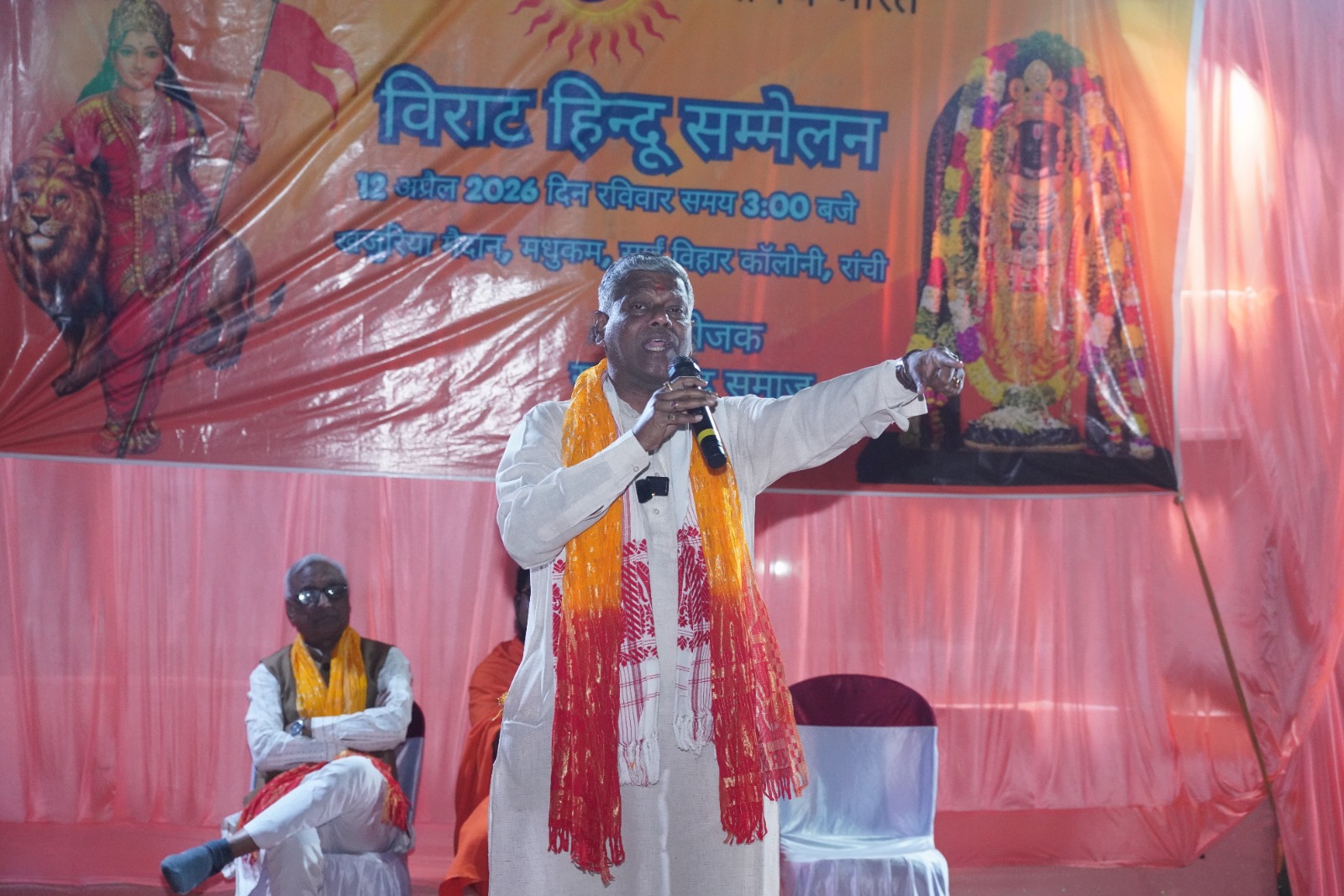 कार्यक्रम की तस्वीर