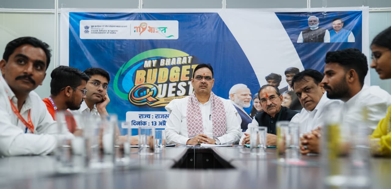 माय भारत बजट क्वेस्ट माय भारत बजट क्वेस्ट