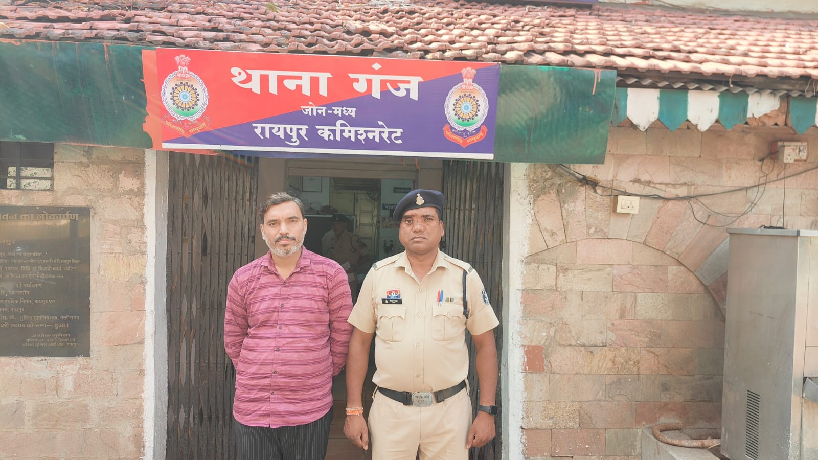 आरोपित गिरफ्तार