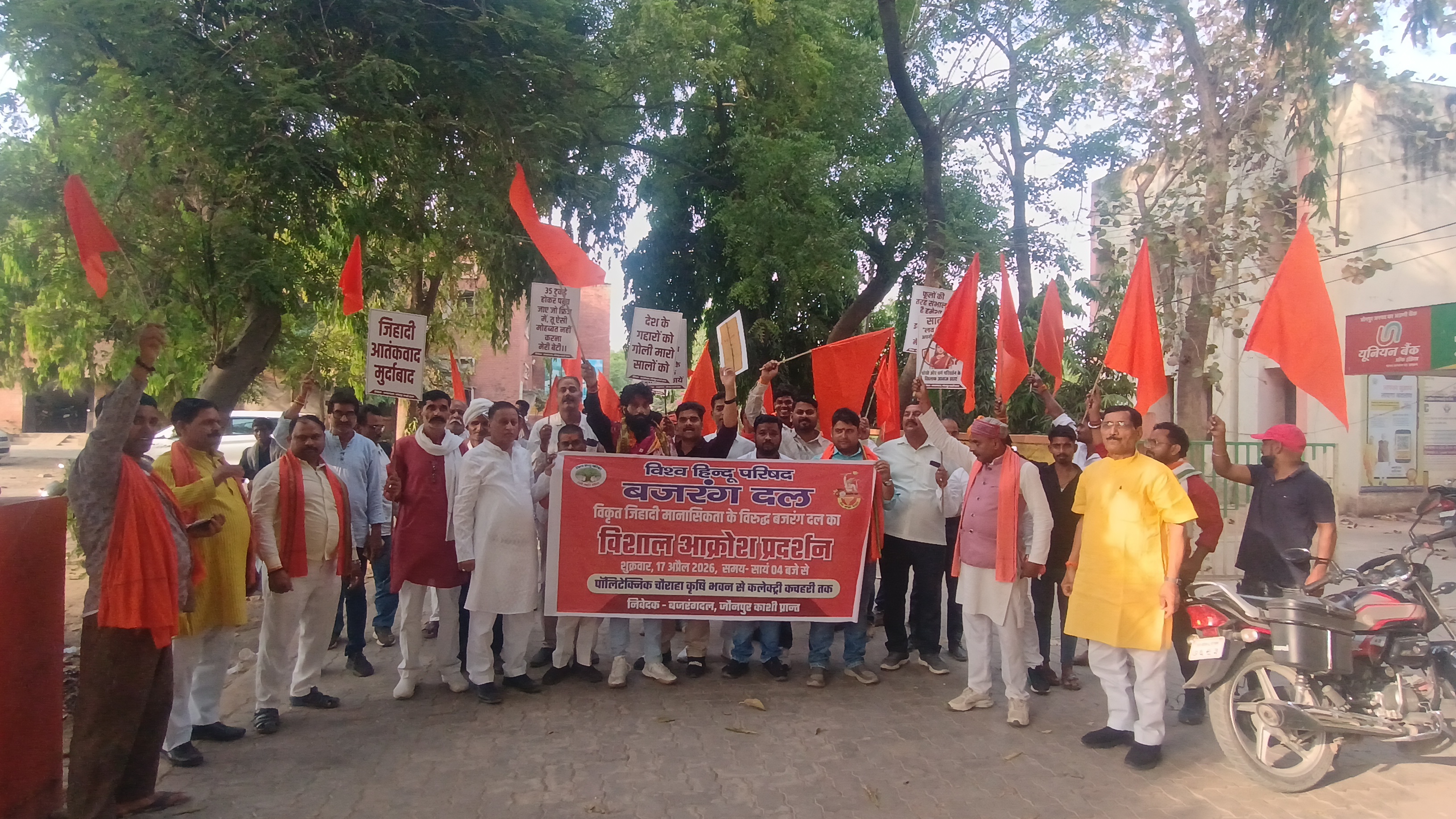 बजरंग दल के लोग प्रदर्शन करते हुए