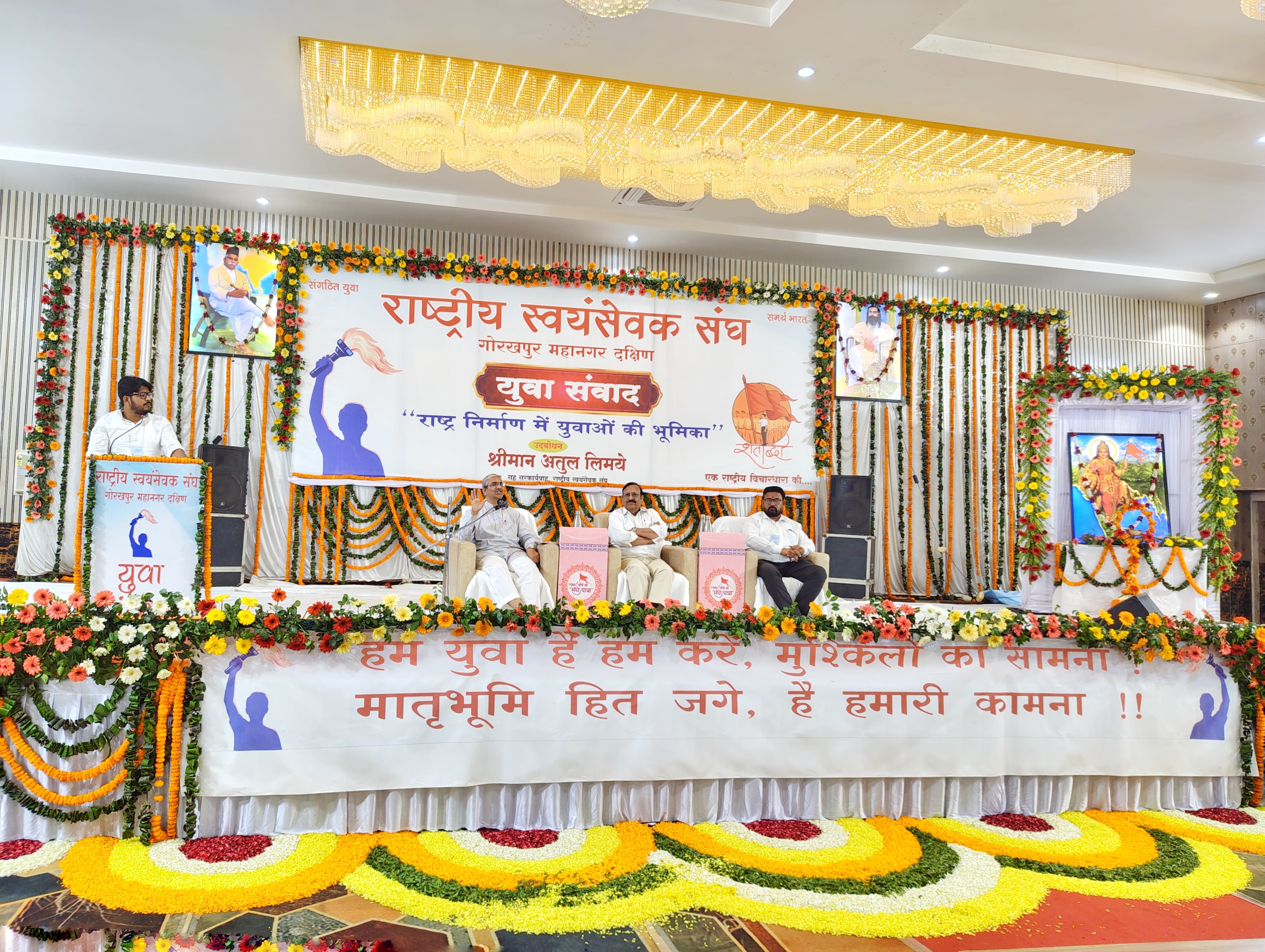 युवा शक्ति ही राष्ट्र की असली पूंजी:- सह सरकार्यवाह अतुल*