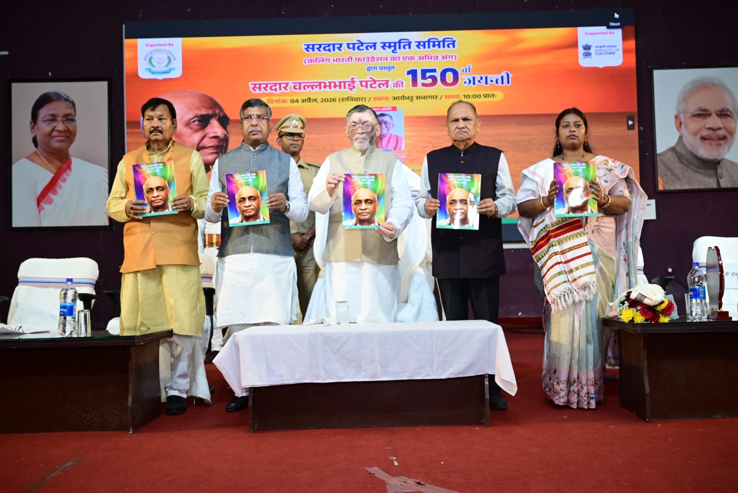 कार्यक्रम में राज्यपाल सहित अन्य लोग