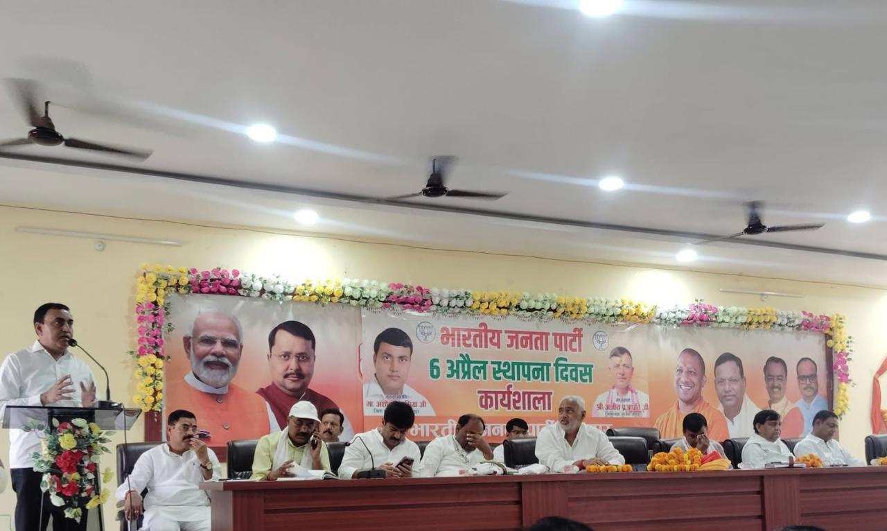 बीजेपी स्थापना दिवस की तैयारी को लेकर जिला कार्यालय पर बैठक को संबोधित करते हुए क्षेत्रीय महामंत्री अशोक चौरसिया