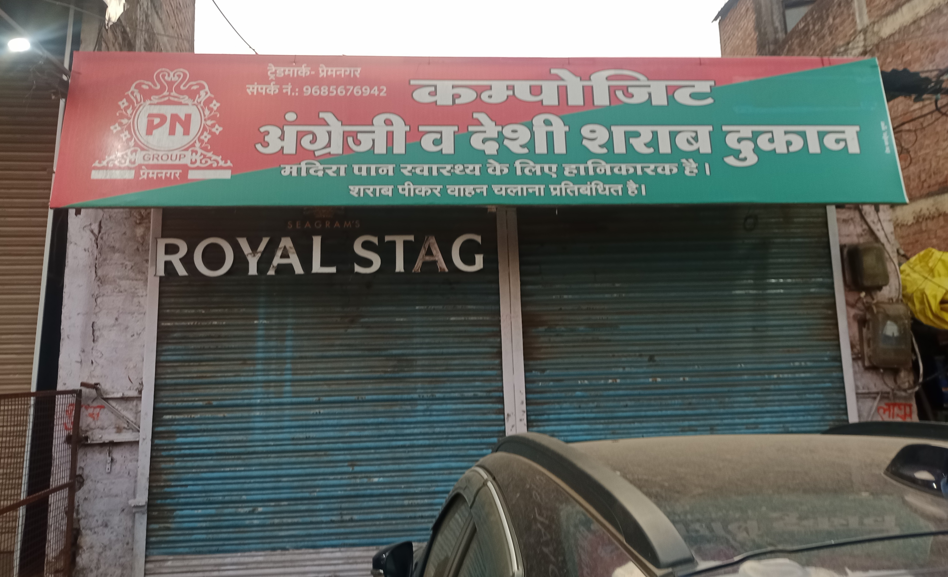 Auction on hold, shops closed: Liquor crisis deepens in