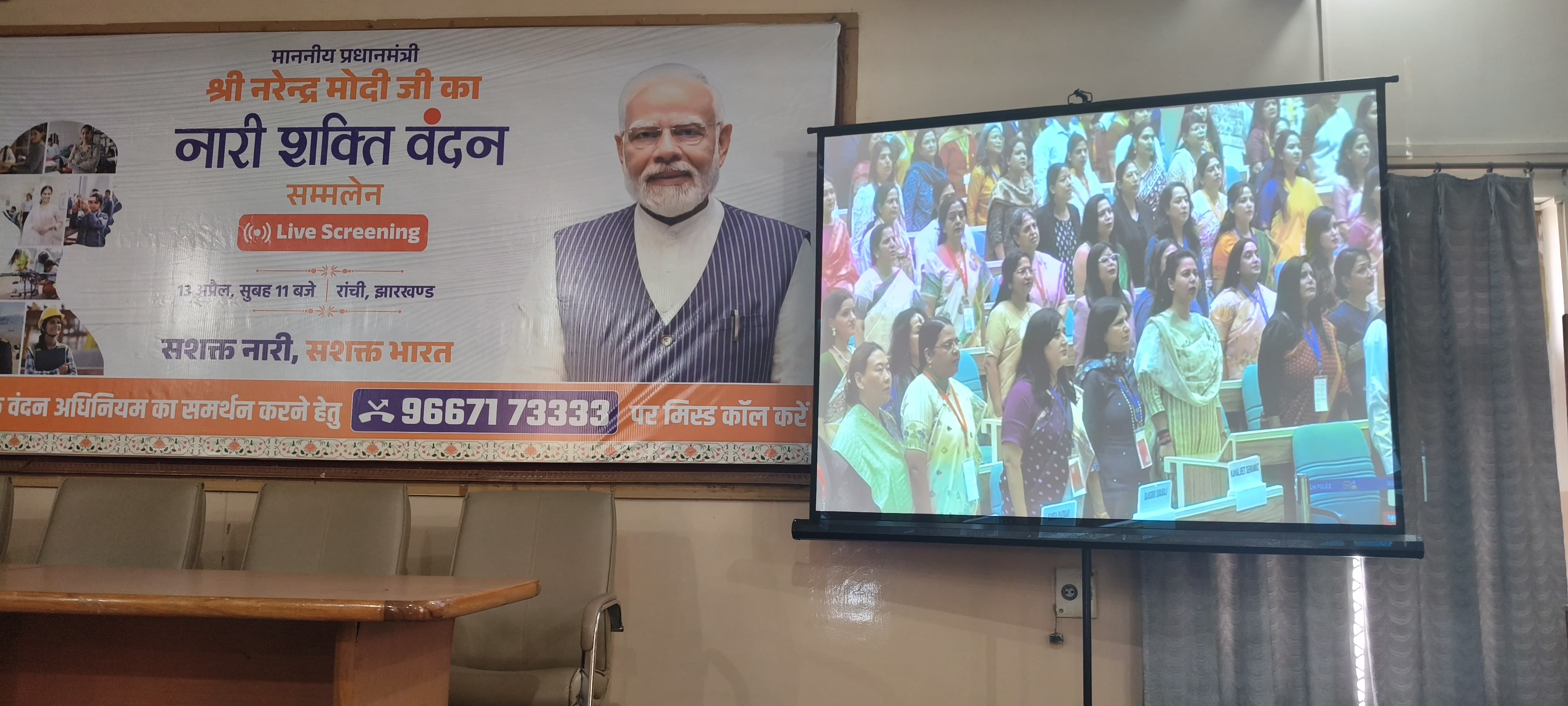 प्रधानमंत्री के लाइव कार्यक्रम की तस्वीर प्रधानमंत्री के लाइव कार्यक्रम की तस्वीर