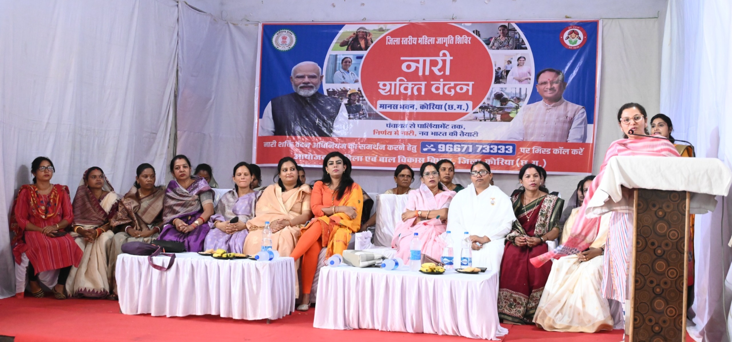 नारी शक्ति वंदन