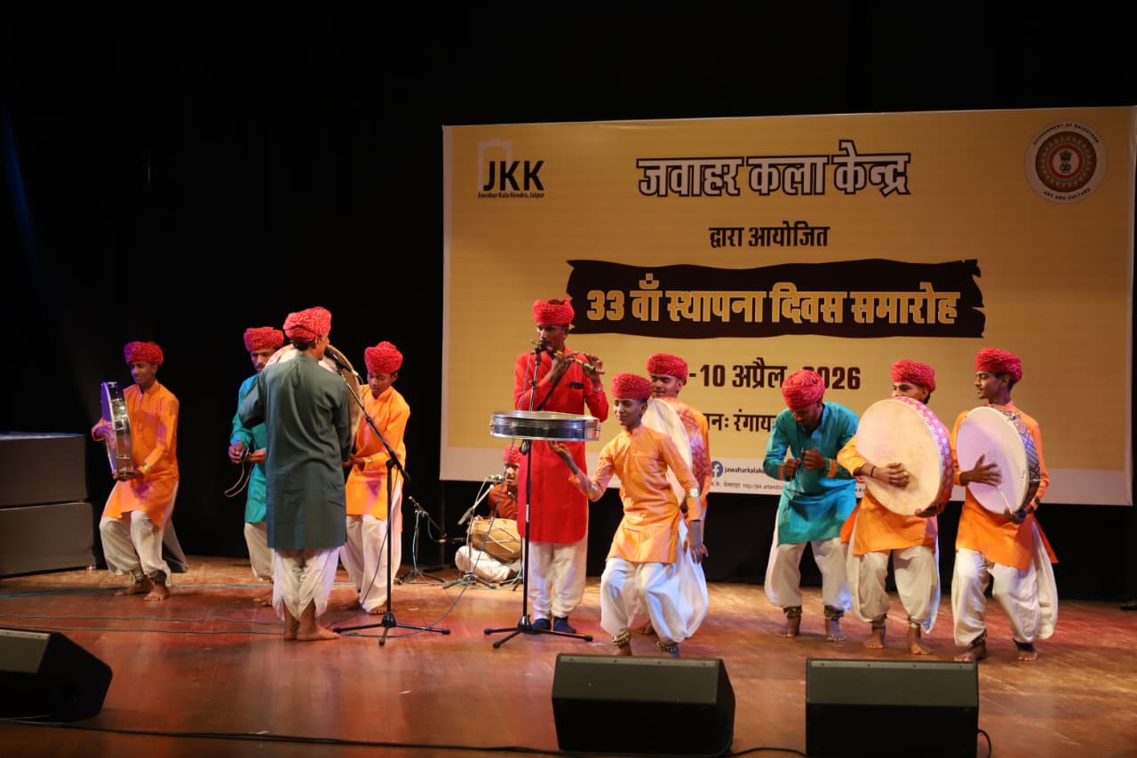 जवाहर कला केन्द्र स्थापना दिवस समारोह:विभिन्न अंचलों के बाल लोक कलाकारों ने मनोरम प्रस्तुतिया जवाहर कला केन्द्र स्थापना दिवस समारोह:विभिन्न अंचलों के बाल लोक कलाकारों ने मनोरम प्रस्तुतिया