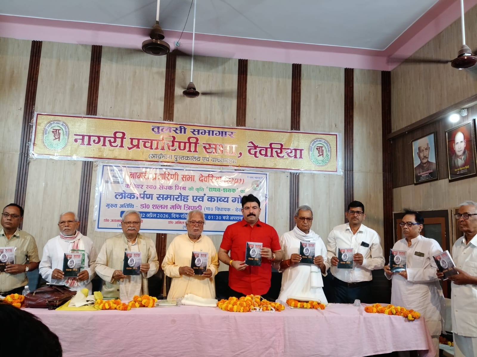 पुस्तक का विमोचन करते नागरिक प्रचारनी केपदाधिकारी