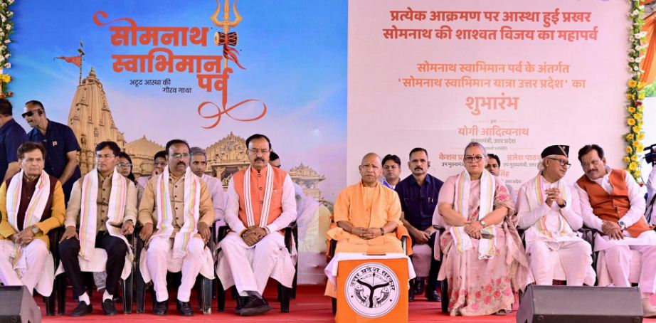 सोमनाथ यात्रा के शुभारम्भ के मौके पर मुख्यमंत्री योगी व उप मुख्यमंत्री केशव प्रसाद मौर्य
