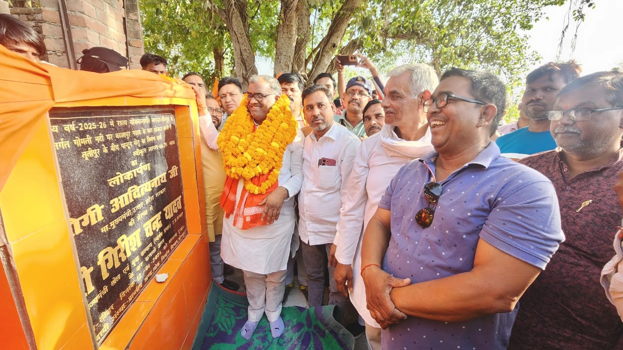 प्लाटून पुल का लोकार्पण करते हुए राज्य मंत्री गिरीश चंद्र यादव