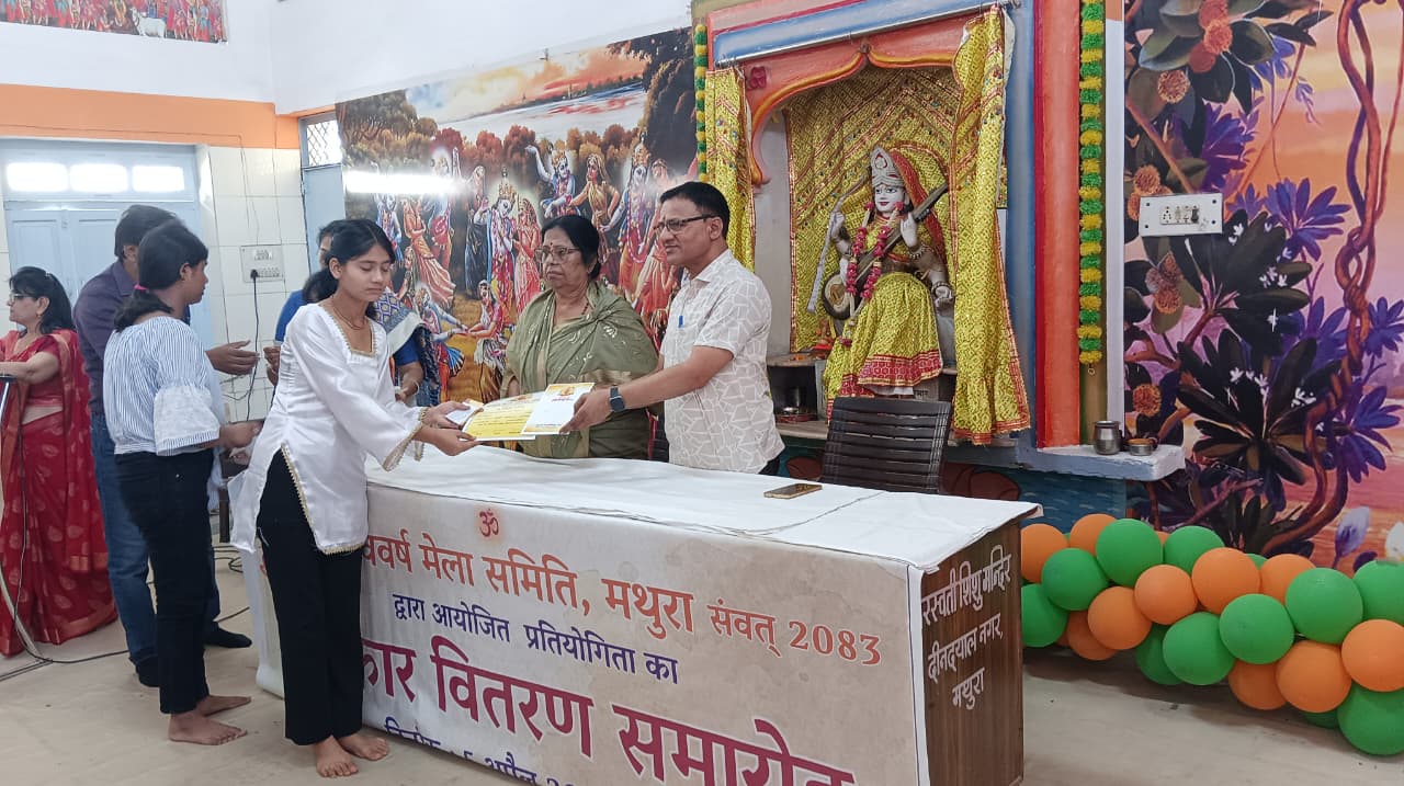 बच्चों को नकद पुरस्कार और प्रमाण पत्र देकर सम्मानित करते हुए समिति पदाधिकारी बच्चों को नकद पुरस्कार और प्रमाण पत्र देकर सम्मानित करते हुए समिति पदाधिकारी