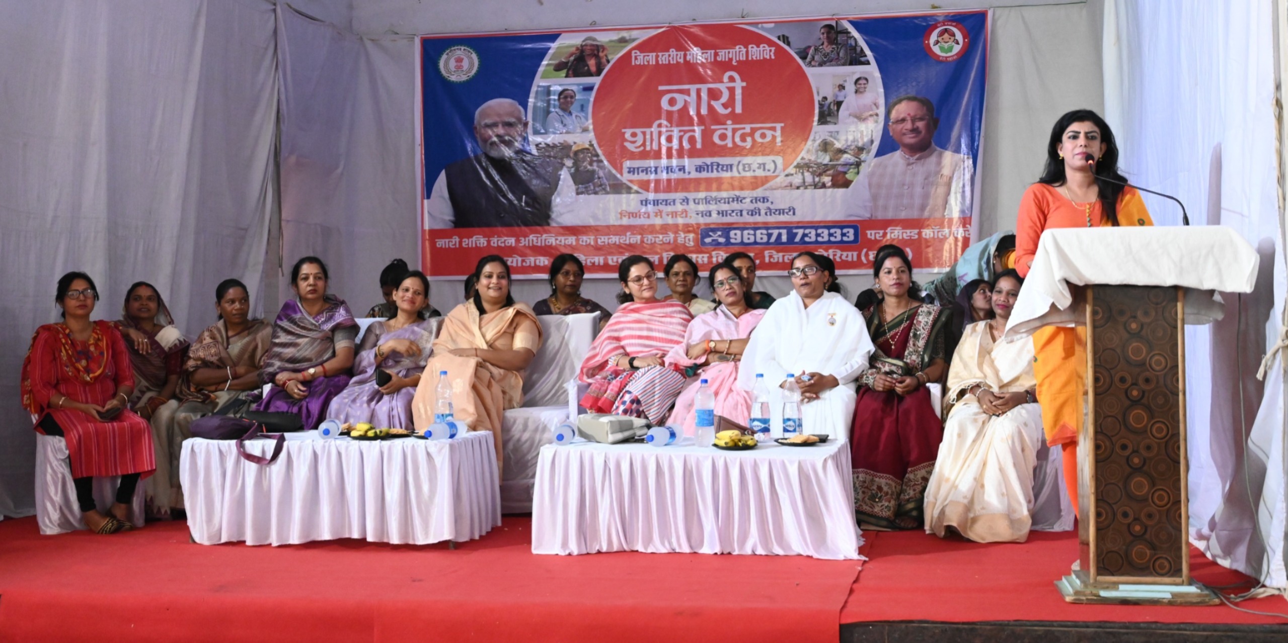 नारी शक्ति वंदन