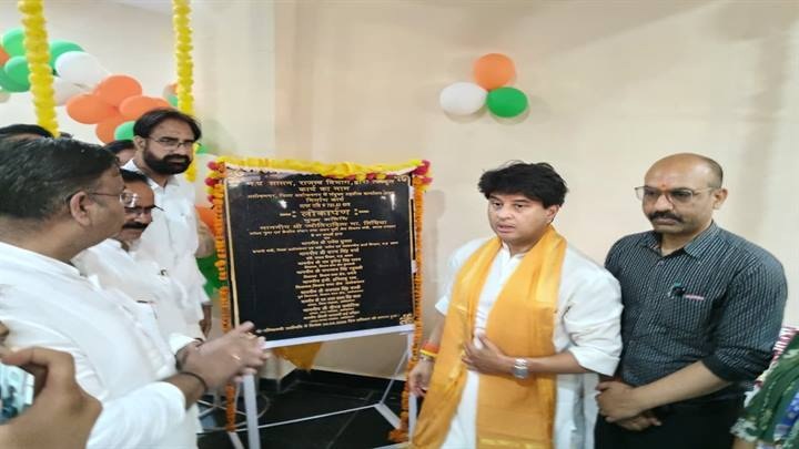 सिंधिया ने किया संयुक्त तहसील कार्यालय भवन अशोकनगर का लोकार्पण सिंधिया ने किया संयुक्त तहसील कार्यालय भवन अशोकनगर का लोकार्पण