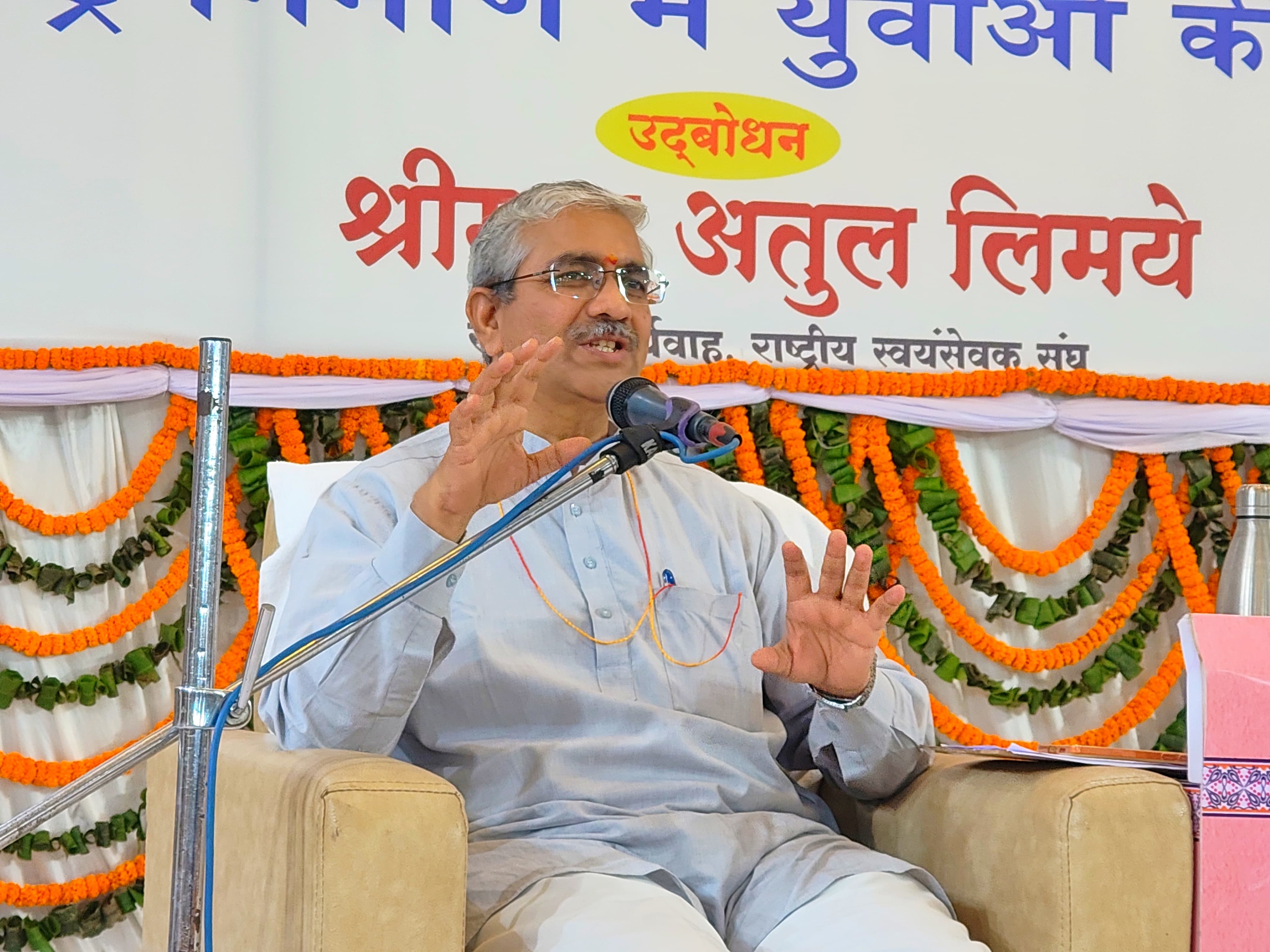 युवा शक्ति ही राष्ट्र की असली पूंजी:- सह सरकार्यवाह अतुल*