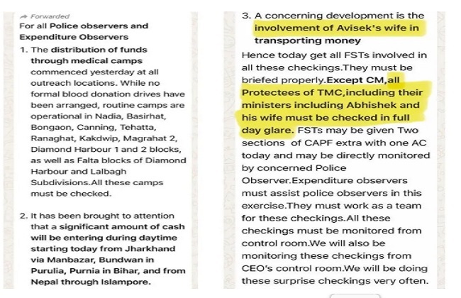 व्हाट्सऐप संदेश